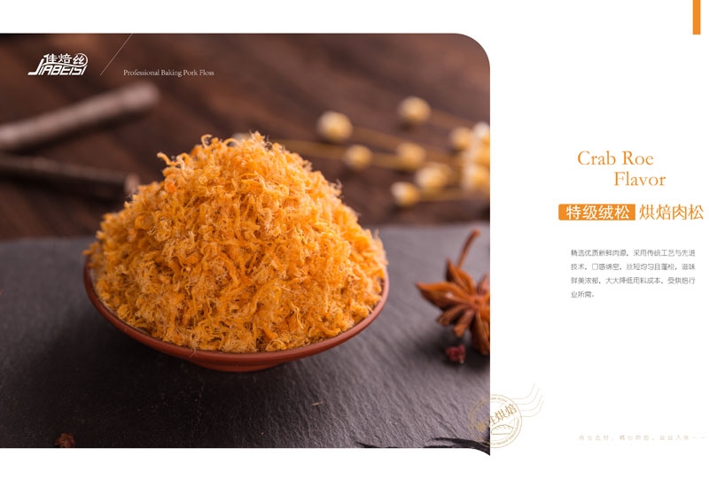 宣傳畫冊｜特級絨松