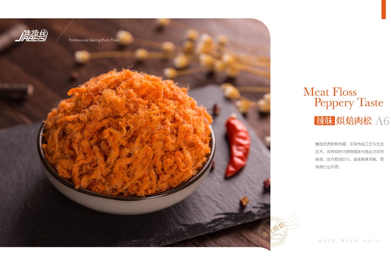 宣傳畫冊｜辣味A6